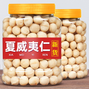 新货夏威夷果仁500g坚果干果仁原味奶香烘培用品健康零食商用批发