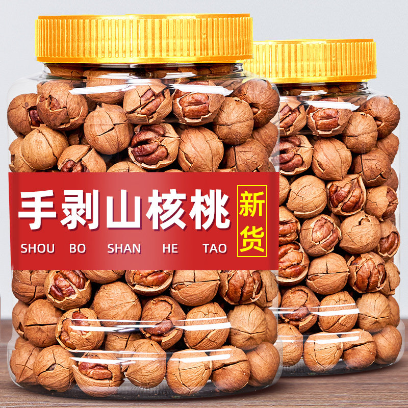 新货手剥山核桃大籽椒盐奶香特好剥野生小核桃坚果休闲零食