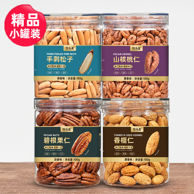新货精品小罐装组合纯地方特产