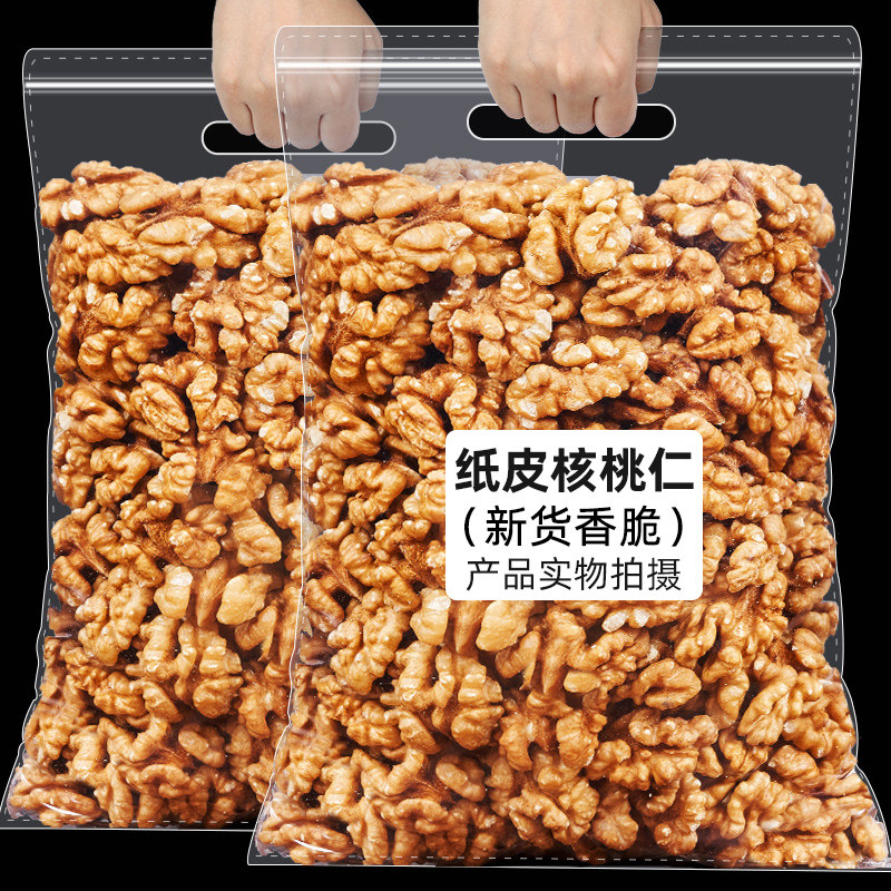 新货纸皮大核桃仁500g原味纸皮核桃肉坚果干果仁烘培商用批发