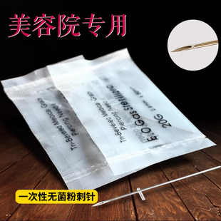 一次性挑痘美容拔罐针面部针粉刺针不锈钢空芯刺络放血非实芯专用