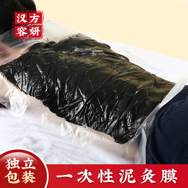 100张热灸膏专用保鲜膜大尺寸全身用腹部背部理疗馆泥灸膏热敷膜