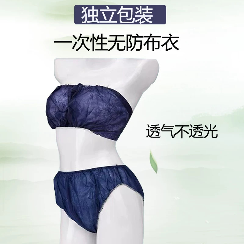 一次性内衣美容院专用文胸女家用旅游户外免洗抹胸无纺布汗蒸胸罩