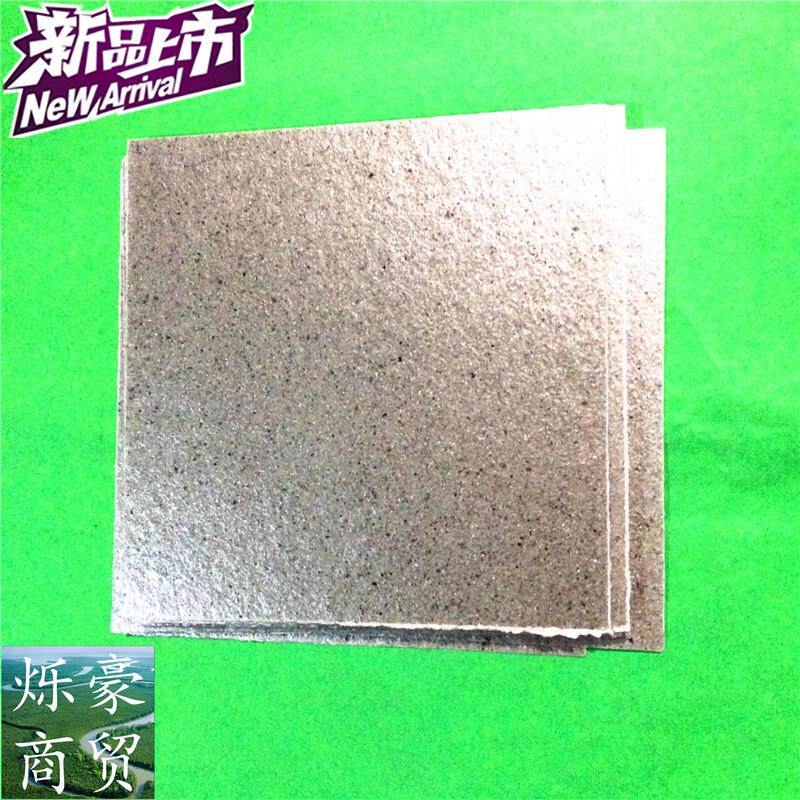 1n2裁剪磁控管微波炉配件云母片隔热棉cm*12cm可随意在类目 厨房电器, 厨房家电配件, 其它厨房家电配件中 - 来自Buy2taobao.com提供专业的淘宝代购服务