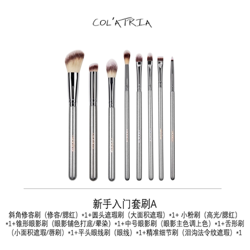 软毛化妆刷新手入门&进阶套刷