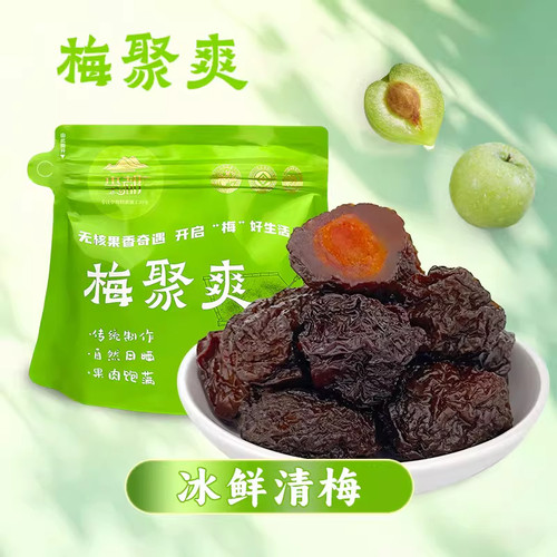 李都冰鲜清梅李干249g袋装
