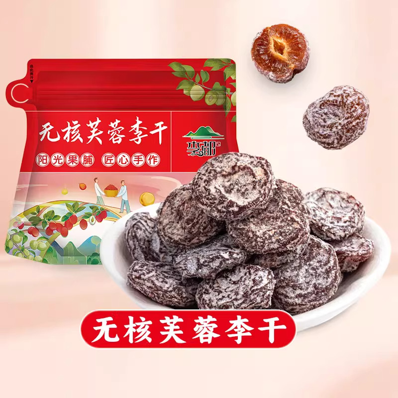 李都无核芙蓉李干永泰特产蜜饯果脯酸甜软糯追剧解馋零食日式李饼
