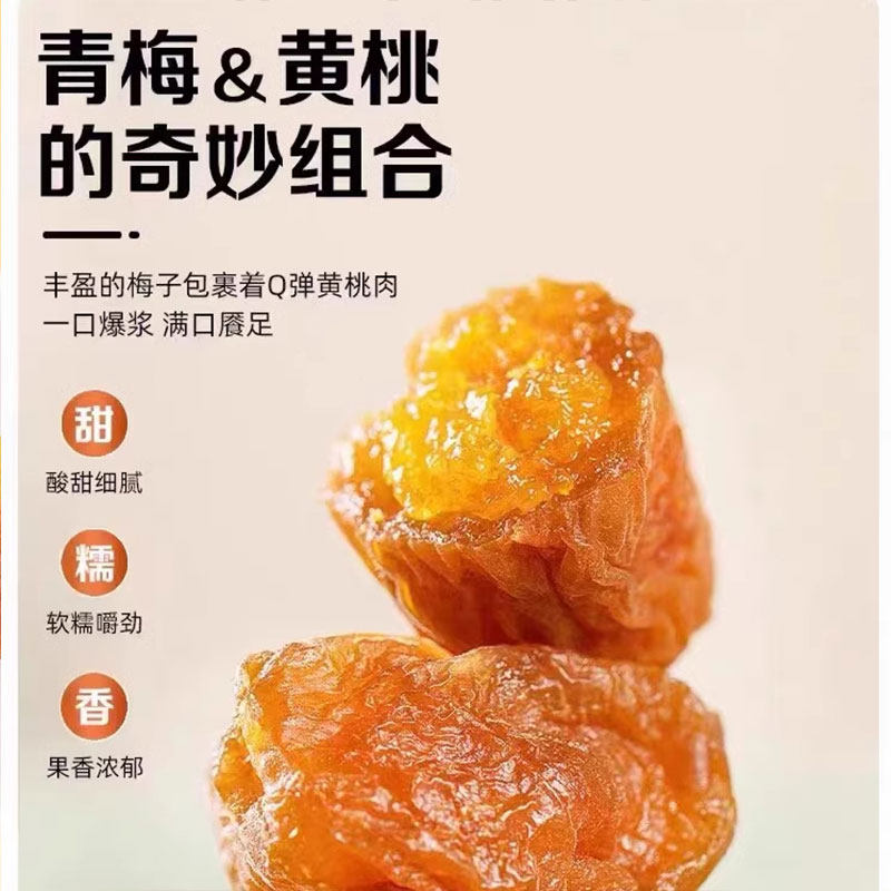 李都梅子夹心500g独立包装