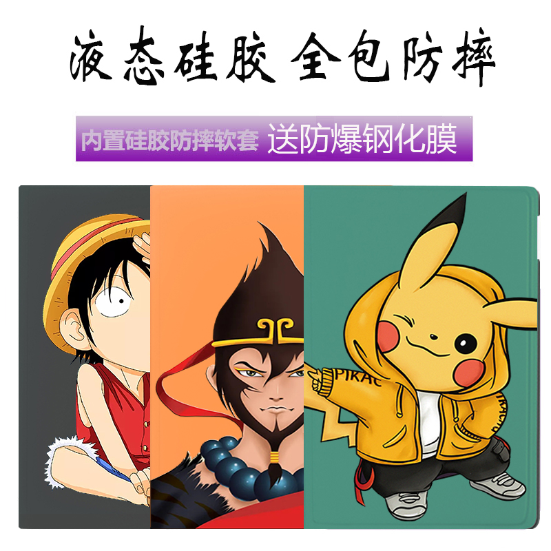 收藏送钢化膜】【立体浮雕打印】【液态硅胶