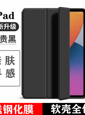苹果平板ipad保护套2021款9代10.2寸A2602三折磁吸Pro10.5硅胶Air2适用9.7全包18第五代A1822防摔mini6保护壳