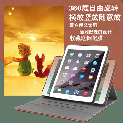 ipad旋转保护套平板a1822a1673