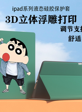 ipad9保护套pro11英寸新款平板壳airr3/4 卡通2021个性10.5第七代10.2皮9.7轻10.9ipdmini4硅胶5书本式6防摔
