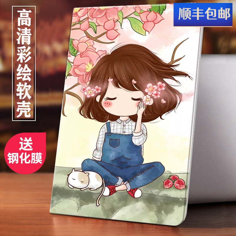 哪吒华为平板电脑保护套
