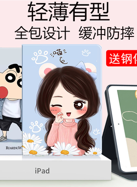 2017iPadA1822保护壳gt2ch平板电脑MP2J2CH皮套9.7寸mpipaidapid2021新款平板壳子mini6爱派ipda外paid九代壳