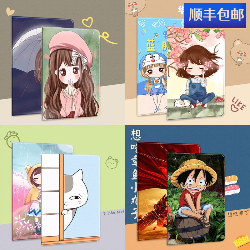 华为卡通风畅享平板2软壳保护套