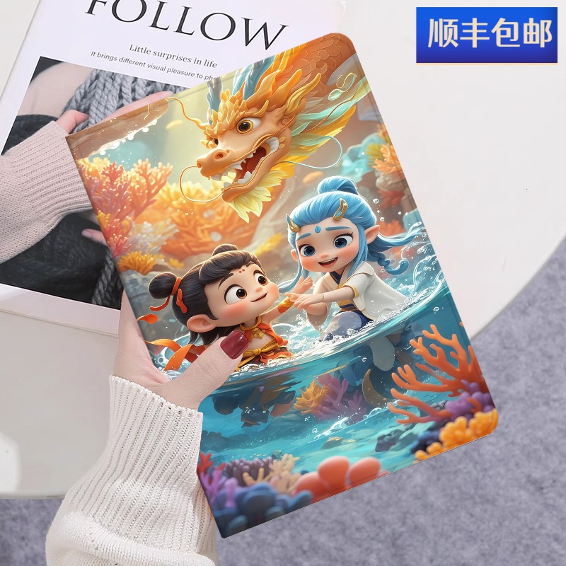 哪吒华为平板防摔保护套