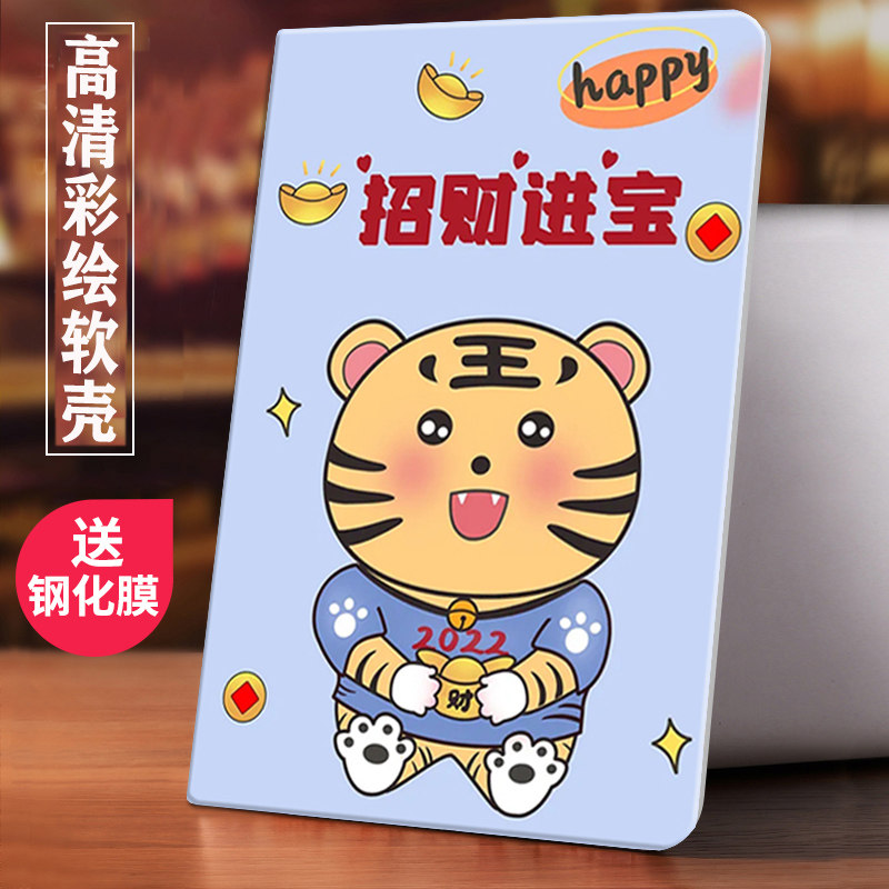 书本式全包防摔硅胶软壳