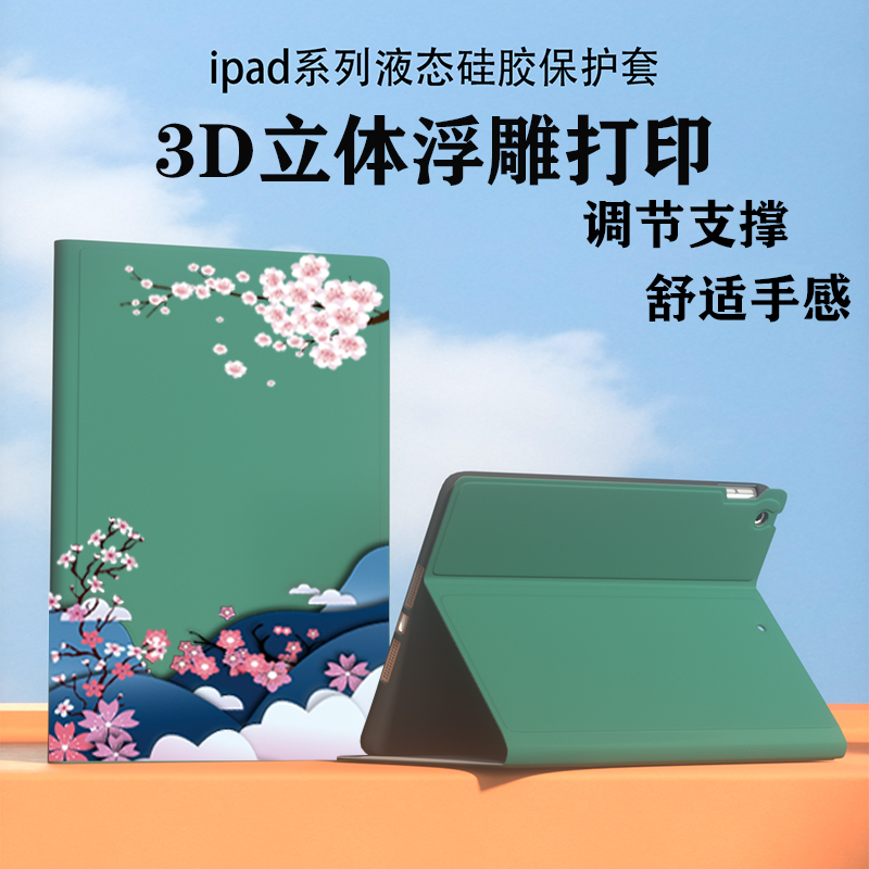 收藏送钢化膜】【立体浮雕打印】【液态硅胶