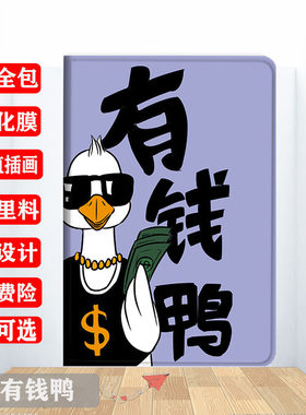 迷你防摔卡通风硅胶全包保护套