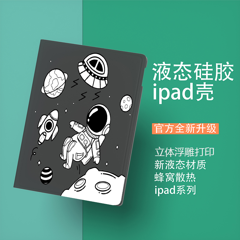 华为平板保护套/立体浮雕打印