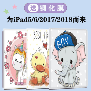 2017硅胶软壳a1822网红ipad5壳全包可爱卡通第5代皮套 ipad2018保护套爱拍软硅胶防滑ipadair1 2平板电脑新版