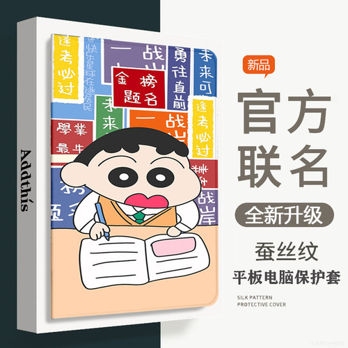 读书郎平板软壳全包防摔保护套