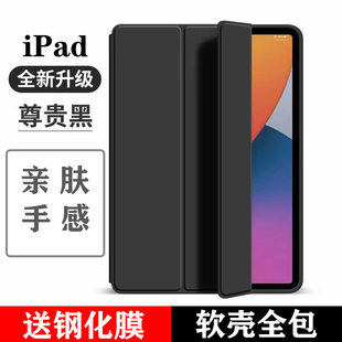 ipad第5代平板保护套2017款A1822三折磁吸A1566外壳Air1硅胶a1474全包防摔2018六带A1893电脑简约air2保护壳