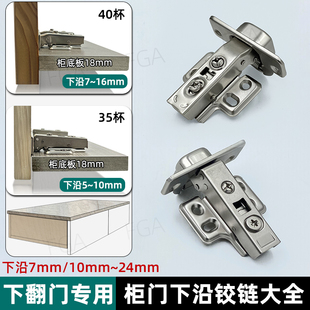 电视柜下翻门柜门下延1公分7/10/24毫米全盖双侧板25阻尼无力铰链