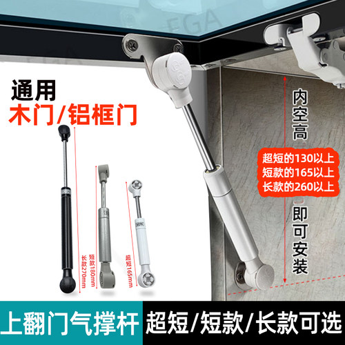 超短款上翻玻璃门支撑杆 铝框门液压杆气压杆小吊柜上翻门气撑杆
