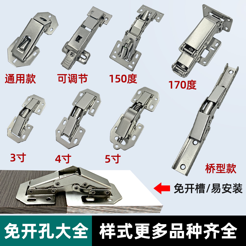 免开孔柜门铰链合页大全阻尼缓冲折叠衣柜门铰弹簧橱柜五金件配件