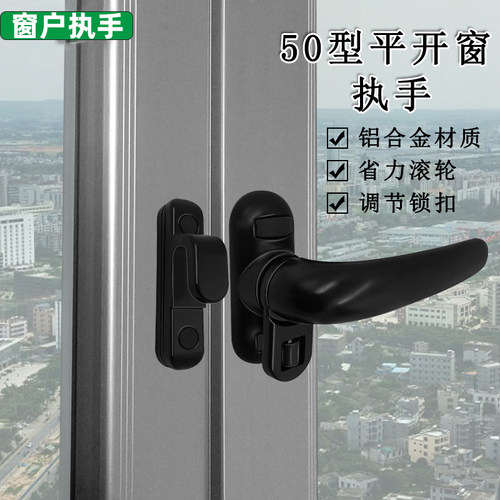 5050铝合金窗户拉手七字锁扣滚轮