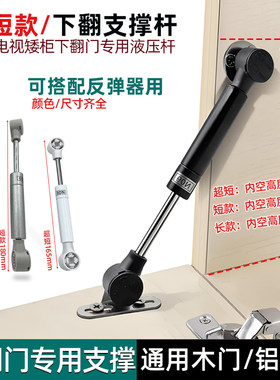 超短款下翻门支撑杆FGA款式齐全