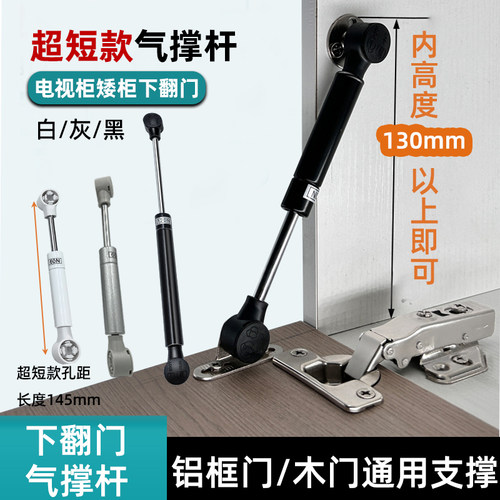 下翻门气撑杆铝框玻璃门液压杆电视柜悬空下翻伸缩撑杆超短支撑杆