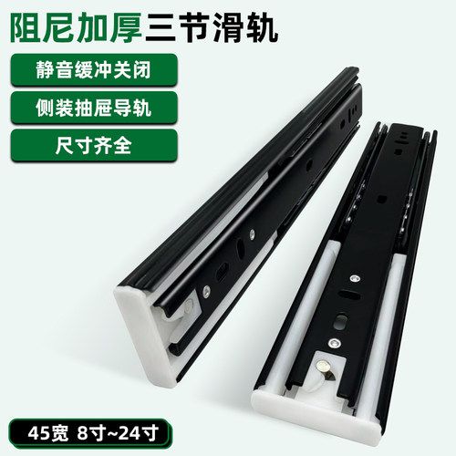 FGA抽屉三节滑轨静音阻尼滑轨