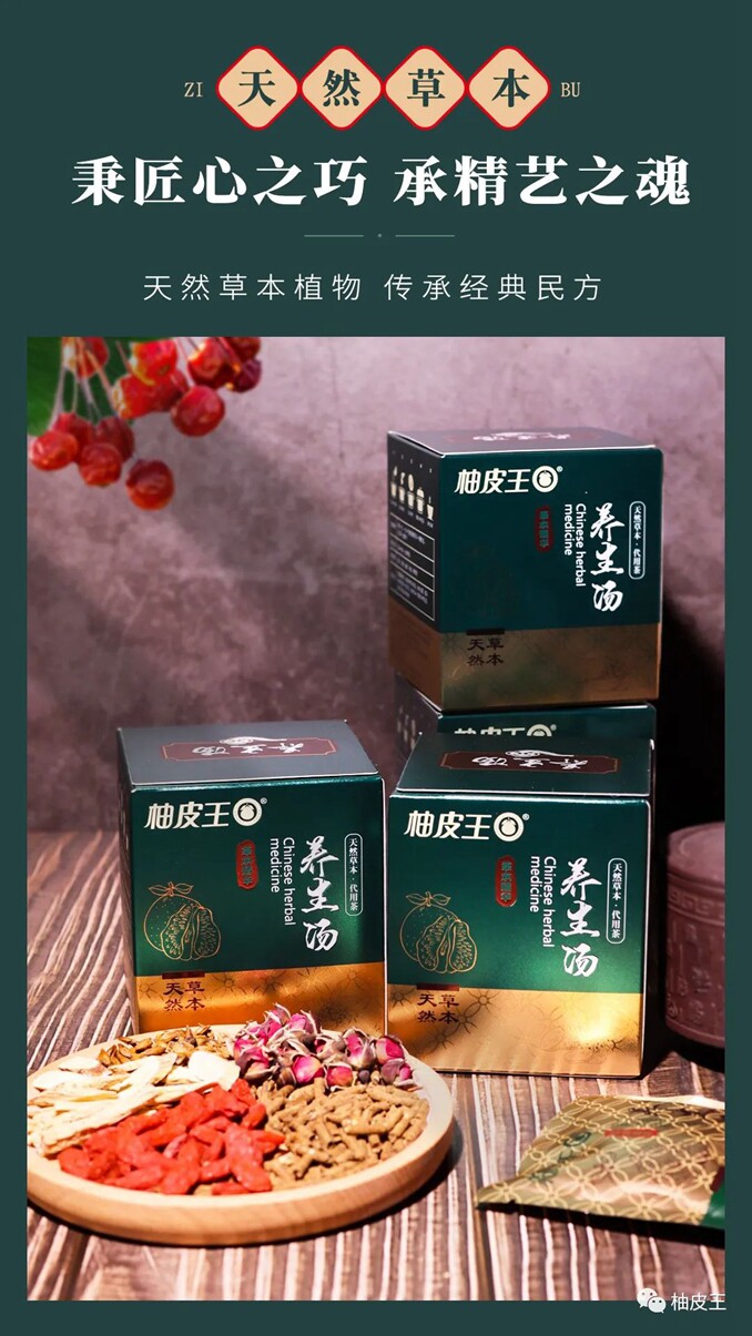 柚皮王养生汤药膳滋补养生炖汤煲营养滋补套餐煲汤干货炖品汤料包