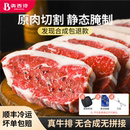 犇西诗原切腌制静腌西冷眼肉牛排牛肉套餐官方旗舰店 静腌系列