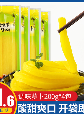 光庆寿司萝卜条200g*4包日式紫菜包饭酸甜调味黄色大根条材料食材