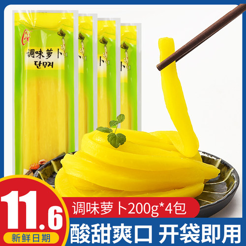光庆200g*4包酸甜黄色寿司萝卜条
