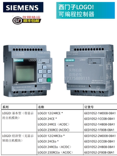 1FB08 2MD08 1MD08 正品 1HB08 0BA1 西門子LOGO主機(jī)6ED1052 1CC08