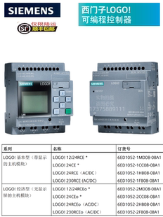 0BA1 正品 2MD08 1FB08 1MD08 1CC08 1HB08 西门子LOGO主机6ED1052