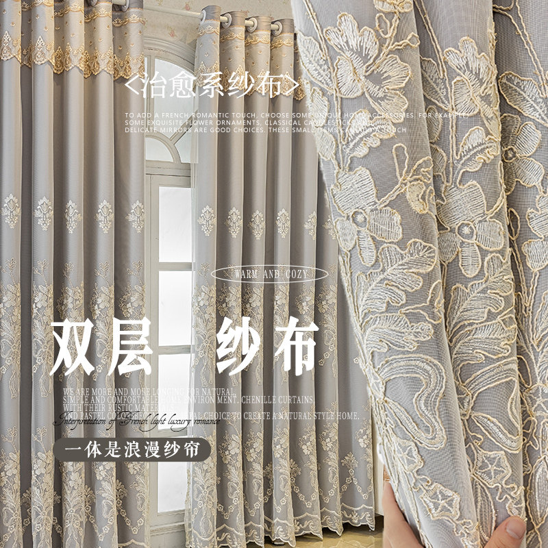 全遮光窗帘成品卧室双层带纱隔热防晒法式客厅高级感挂钩式遮阳帘