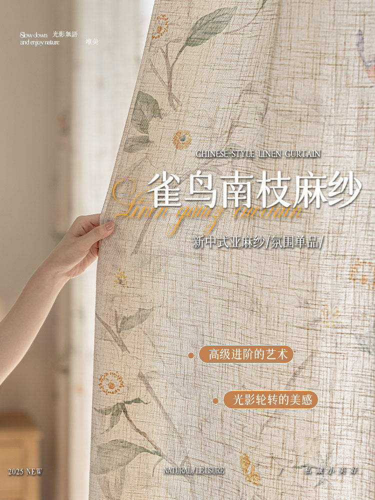 亚麻棉麻窗帘纱帘透光不透人飘窗阳台窗纱日系原木风民宿茶室定制