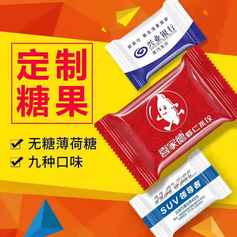 小熊熊糖果定制压片糖果酒店餐饮宣传招待用糖广告糖LOGO订制设计