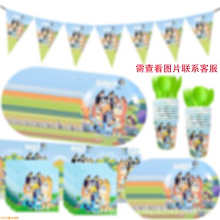布鲁伊生日派对装饰 Bluey纸盘纸巾纸杯桌布糖果盒三角旗场景布置