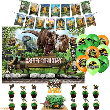 恐龙主题生日派对布置侏罗纪霸王龙拉旗蛋糕插气球螺旋背景布装饰