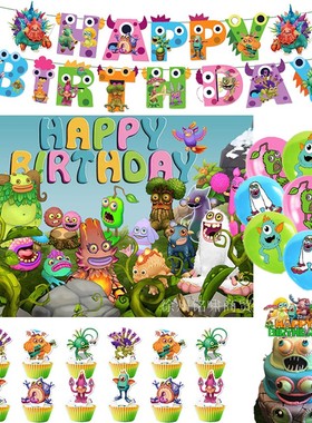 怪兽音乐会主题生日派对装饰My Singing Monster拉旗蛋糕插牌气球