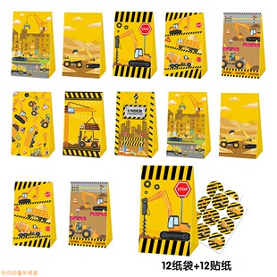 工程车挖掘机生日节日派对礼品袋拖拉机回礼袋手提袋糖果袋纸袋子
