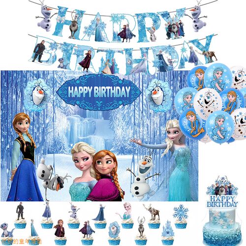 冰雪奇缘主题生日布置气球拉旗