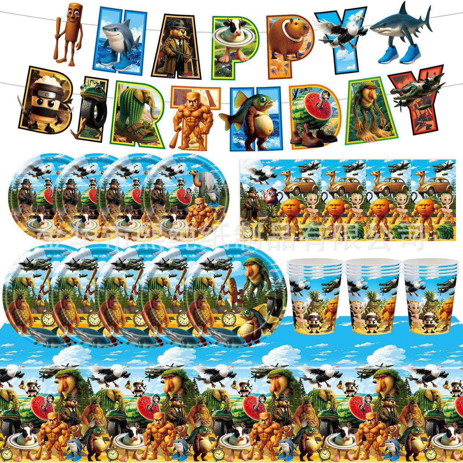 美国山海经主题餐具生日派对装饰一次性纸盘纸杯纸巾桌布场景布置,节庆用品/礼品,装扮布置套餐,淘宝优惠券,粉丝福利购,淘宝优惠卷