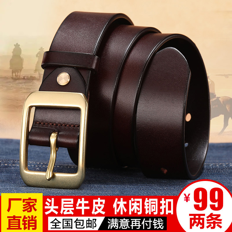 花想蓉zixinlong自信龙男士真皮铜扣腰带99元2条工厂直销热卖款g